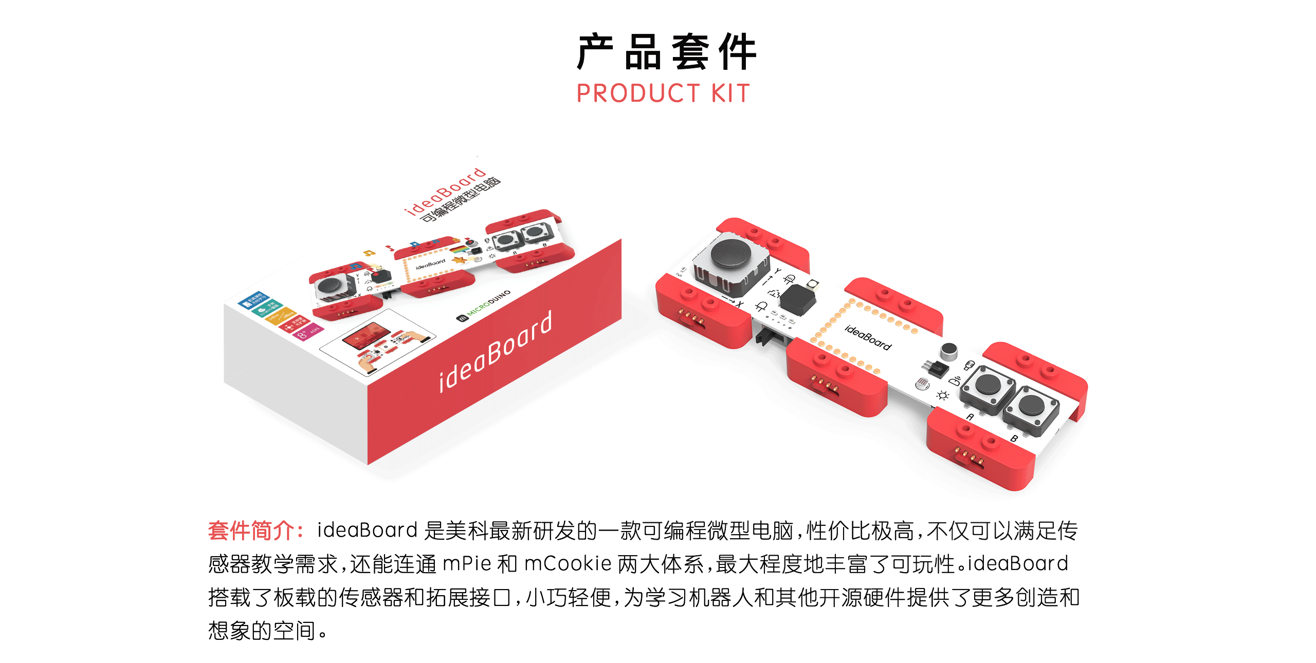 ideaBoard官网图ideaBoard17-web.png