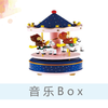四班第四组作品音乐表白小车